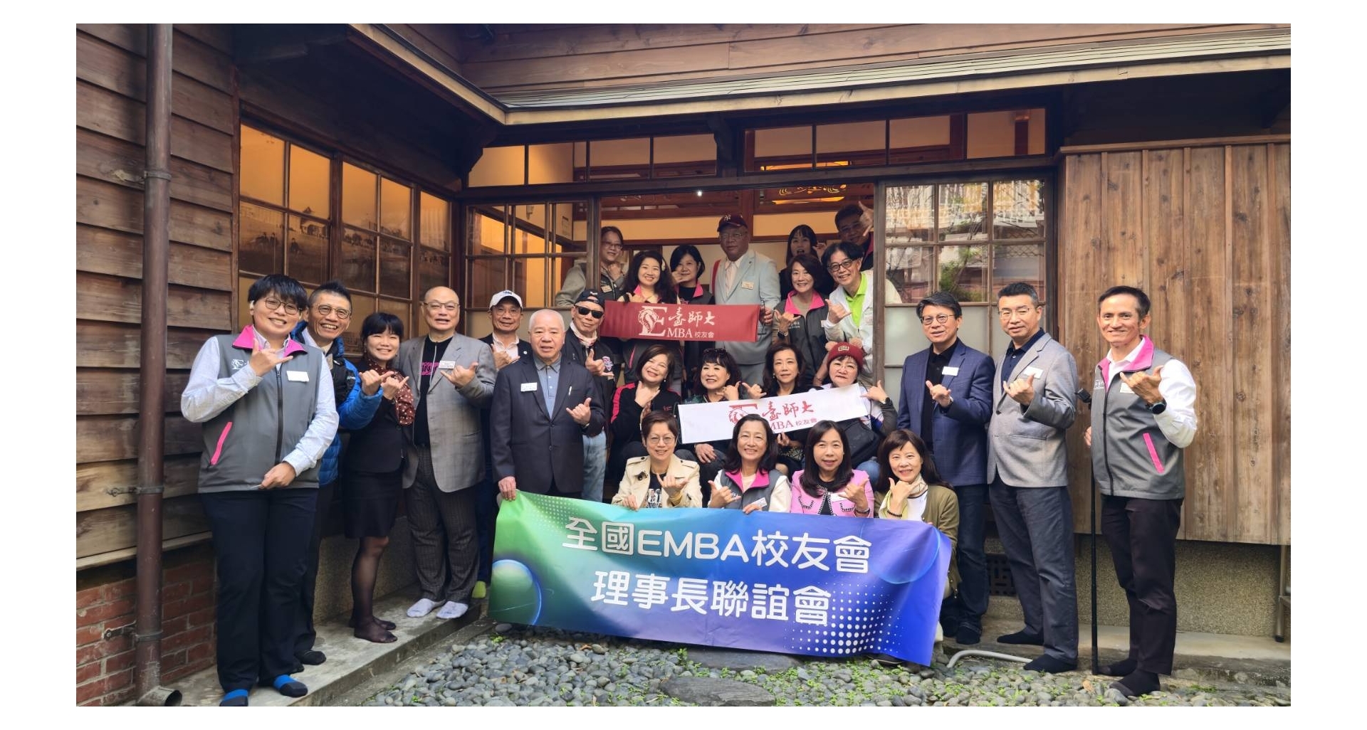 2026全國EMBA理事長聯誼會